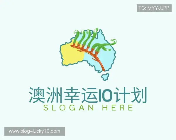 解读澳洲幸运10